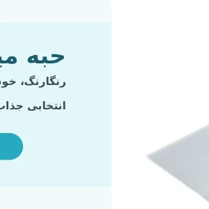 حبه میوه خشک لوکسینات | تصویر تبلیغاتی